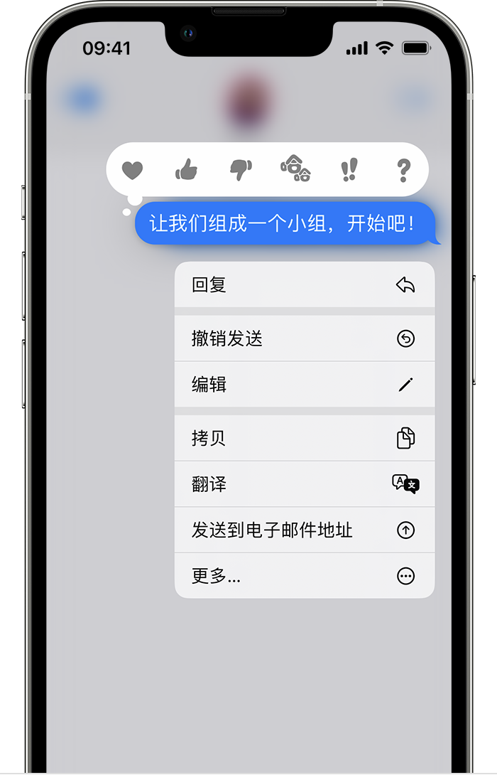 iPhone 信息发送后多长时间内可以撤回或编辑?