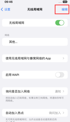 社旗县苹果Wifi维修分享iPhone怎么关闭公共网络WiFi自动连接 