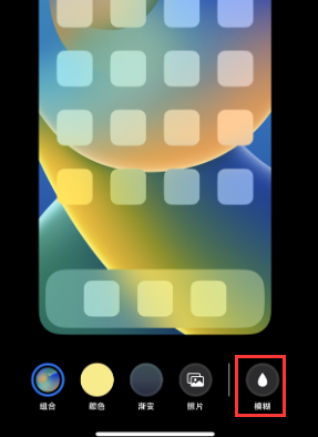 苹社旗县果维修分享iPhone主屏幕壁纸显得模糊怎么办