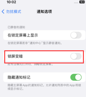 苹社旗县果维修分享iPhone主屏幕壁纸显得模糊怎么办