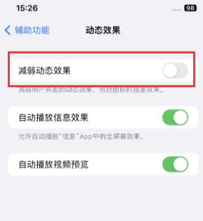 社旗县苹果售后维修点分享苹果iPhone如何隐藏dock栏 