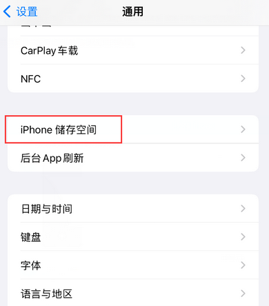 社旗县iPhone系统维修分享iPhone储存空间系统数据占用过大怎么修复 