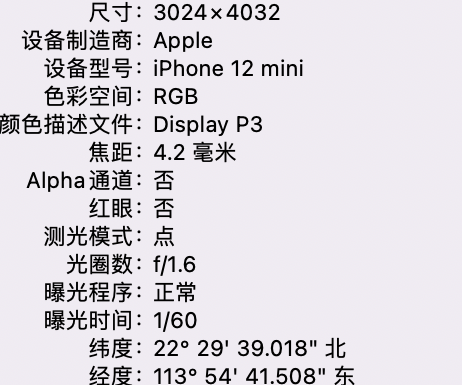 社旗县苹果15维修服务分享iPhone 15拍的照片太亮解决办法 