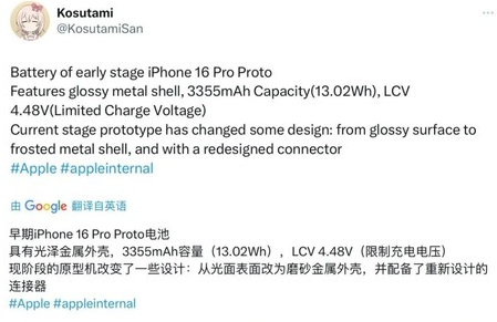 社旗县苹果16pro维修分享iPhone 16Pro电池容量怎么样