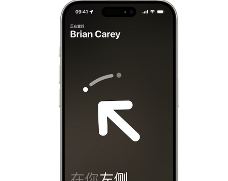 社旗县苹果15维修iPhone15使用“查找”与朋友见面