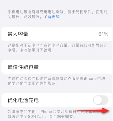 社旗县苹果15维修分享iPhone15充电到80%就充不进电了怎么办 