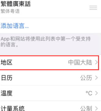 社旗县苹果无线网维修店分享iPhone无线局域网无法开启怎么办