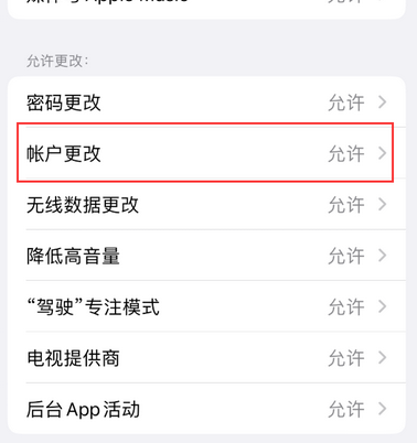 社旗县appleID维修服务iPhone设置中Apple ID显示为灰色无法使用