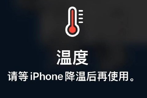 社旗县苹果维修站分享iPhone手机发烫严重怎么办 