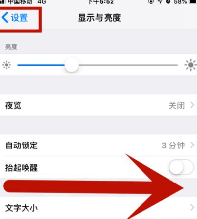 社旗县苹果维修网点分享iPhone快速返回上一级方法教程 