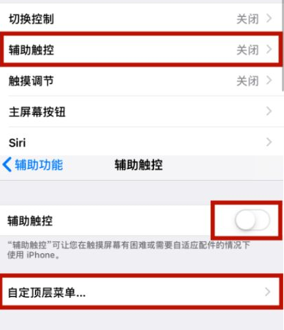 社旗县苹社旗县果维修网点分享iPhone快速返回上一级方法教程