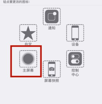 社旗县苹社旗县果维修网点分享iPhone快速返回上一级方法教程