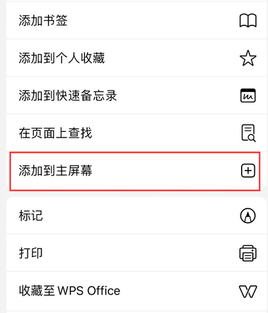 社旗县apple授权维修如何将Safari浏览器中网页添加到桌面