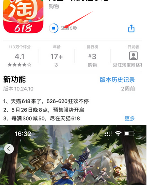 社旗县苹果维修站分享如何查看App Store软件下载剩余时间 