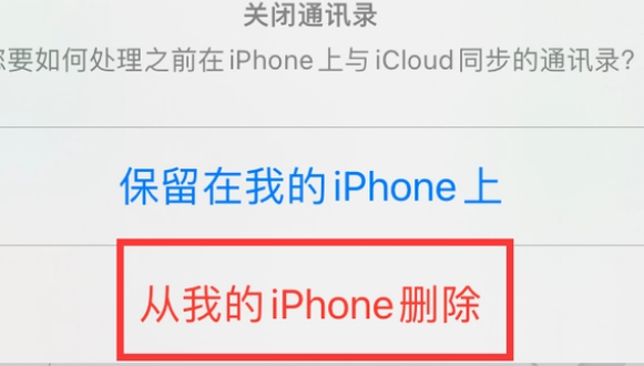 社旗县苹果14维修站分享iPhone14如何批量删除联系人 