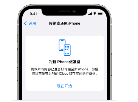 社旗县苹果14维修网点分享iPhone14如何增加iCloud临时免费空间 