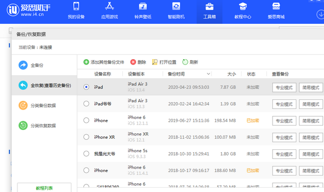 社旗县苹果14维修网点分享iPhone14如何增加iCloud临时免费空间