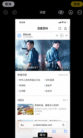 社旗县iPhone维修服务分享iPhone怎么批量修图