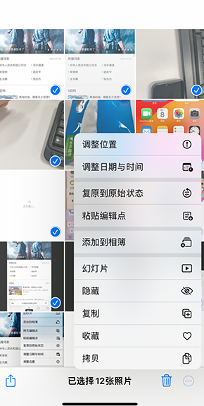 社旗县iPhone维修服务分享iPhone怎么批量修图