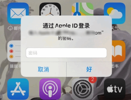 社旗县苹果设备维修分享无故多次要求输入AppleID密码怎么办 