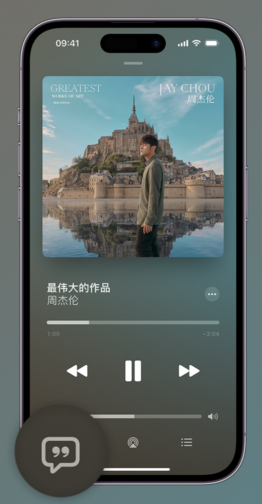 社旗县iphone维修分享如何在iPhone上使用Apple Music全新唱歌功能 