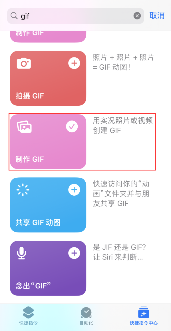 社旗县苹果手机维修分享iOS16小技巧:在iPhone上制作GIF图片 