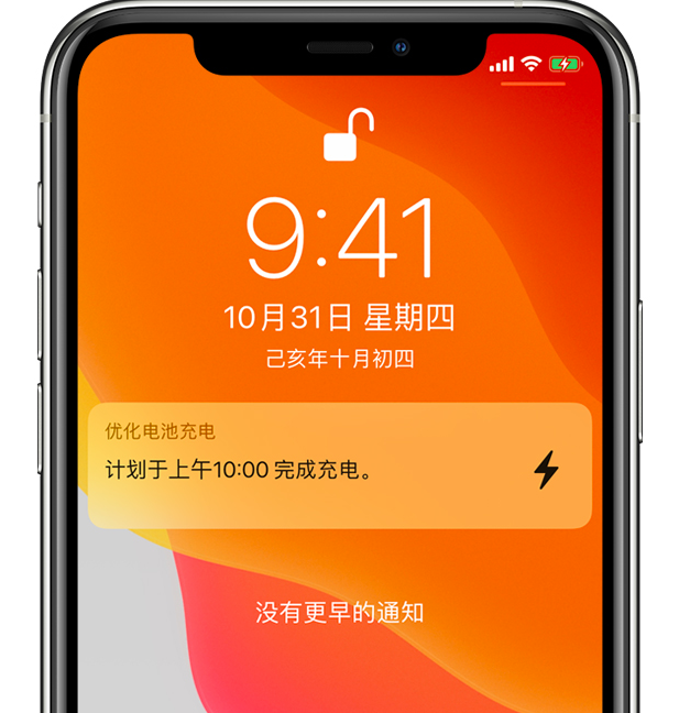 社旗县苹果手机维修分享iPhone 充不满电的原因 