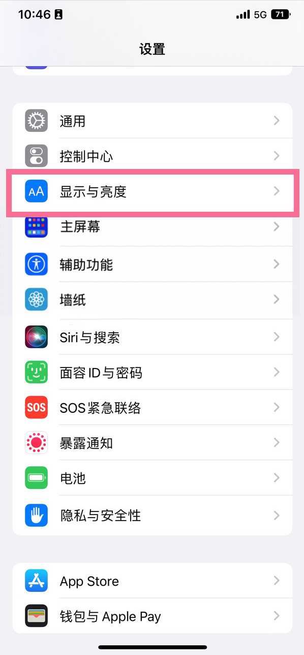 社旗县苹果14维修店分享iPhone14 plus如何设置护眼模式 