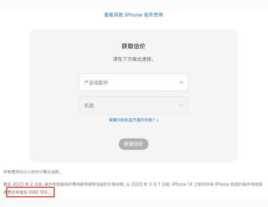 社旗县苹果手机维修分享建议旧iPhone机型赶紧去换电池 