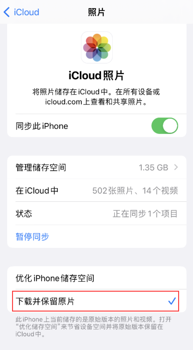 社旗县苹果手机维修分享iPhone 无法加载高质量照片怎么办 