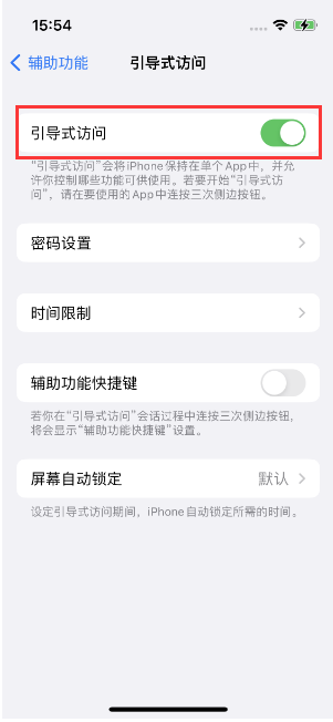 社旗县苹果14维修店分享iPhone 14引导式访问按三下没反应怎么办 