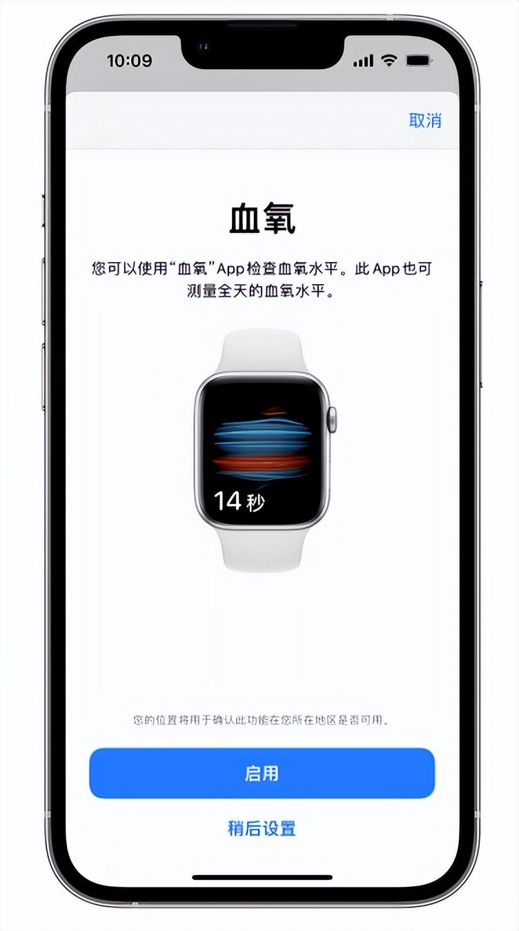 社旗县苹果14维修店分享使用iPhone 14 pro测血氧的方法 