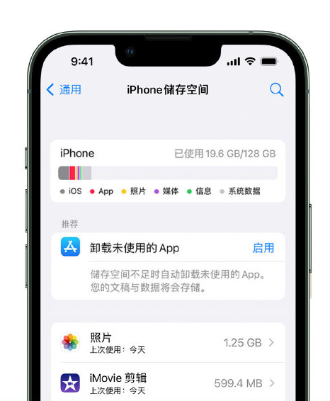 社旗县苹果14维修店分享管理 iPhone 14 机型储存空间的方法 