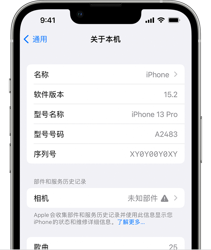 社旗县苹果维修分享iPhone 出现提示相机“未知部件”是什么原因？ 