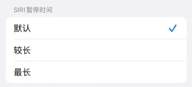 社旗县苹果维修分享iOS 16上隐藏的Siri的四种新用法 