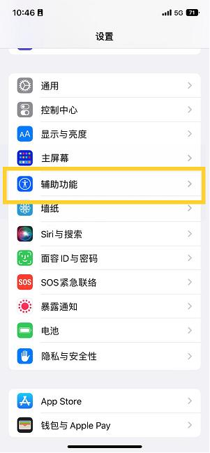 社旗县苹果14维修分享iPhone 14设置单手模式方法教程 