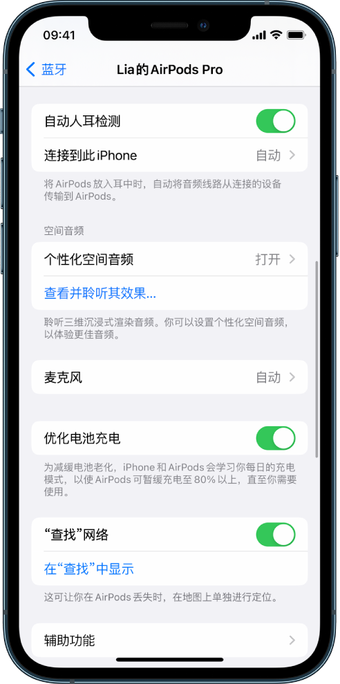 社旗县苹果手机维修分享如何通过 iPhone “查找”功能定位 AirPods 