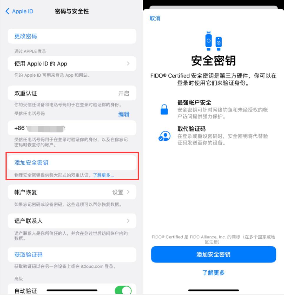 社旗县苹果服务网点分享物理安全密钥有什么用？iOS 16.3新增支持物理安全密钥会更安全吗？ 