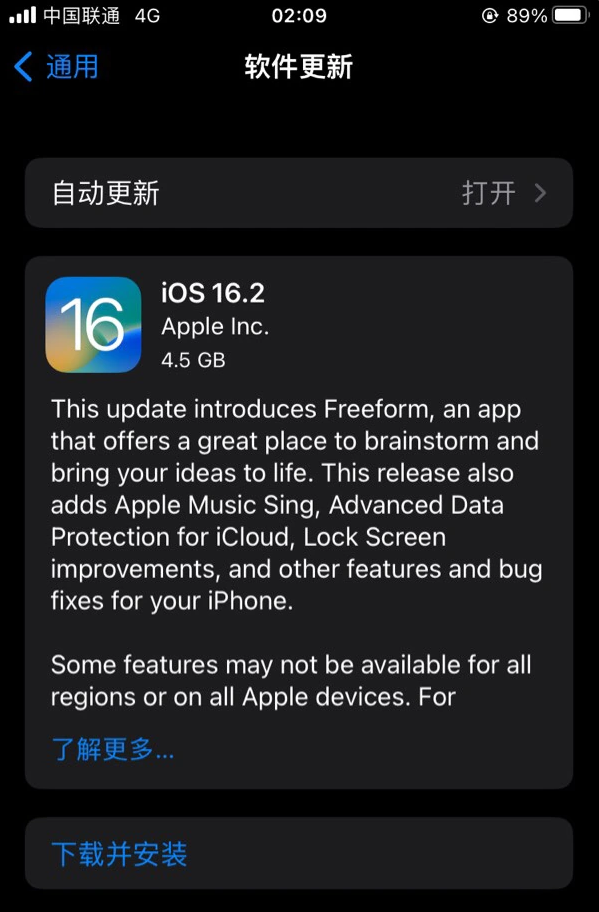 社旗县苹果服务网点分享为什么说iOS 16.2 RC版非常值得更新 