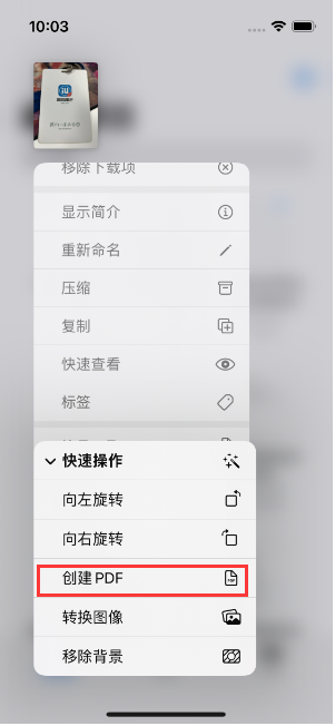 社旗县苹果14维修分享iPhone14手机图片转PDF方法教程 