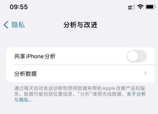 社旗县苹果手机维修分享iPhone如何关闭隐私追踪 