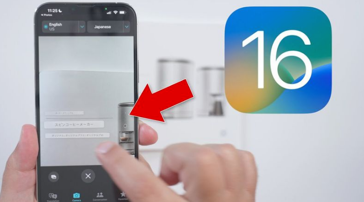 社旗县苹果手机维修分享iOS 16 实用功能 