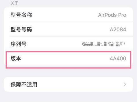 社旗县苹果手机维修分享AirPods pro固件安装方法 