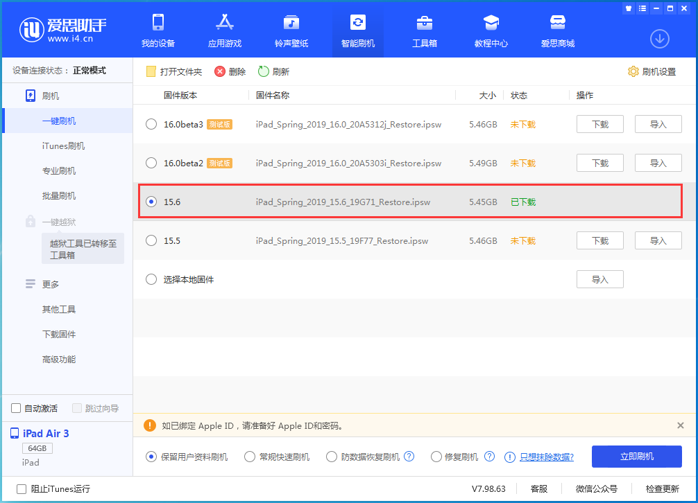 社旗县苹果手机维修分享iOS15.6正式版更新内容及升级方法 