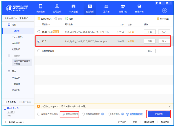 社旗县苹果手机维修分享iOS 16降级iOS 15.5方法教程 