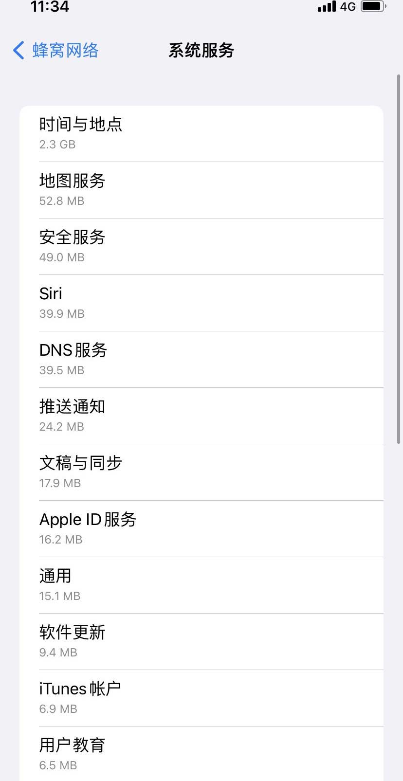 社旗县苹果手机维修分享iOS 15.5偷跑流量解决办法 