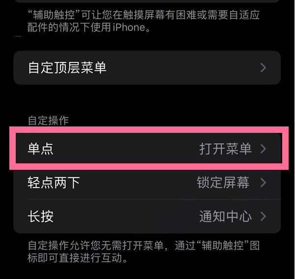 社旗县苹果13维修分享iPhone13有3D Touch吗 