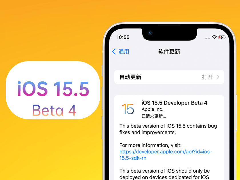 社旗县苹果手机维修分享iOS 15.5 Beta4优缺点汇总 