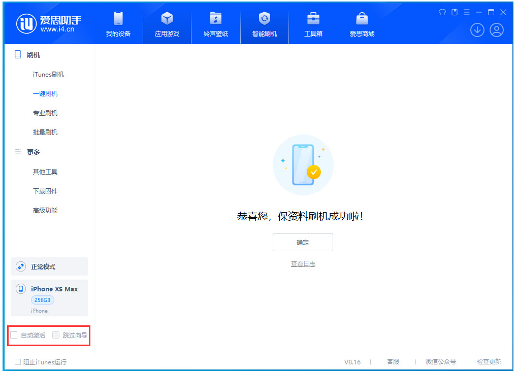 社旗县苹果手机维修分享iOS 17.4.1正式版升级 