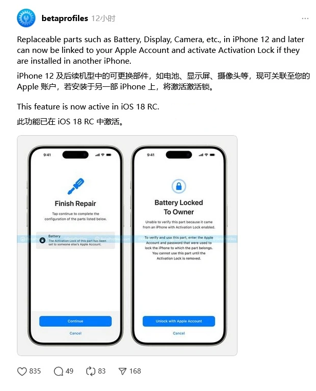 社旗县苹果手机维修分享iOS 18 升级激活锁 